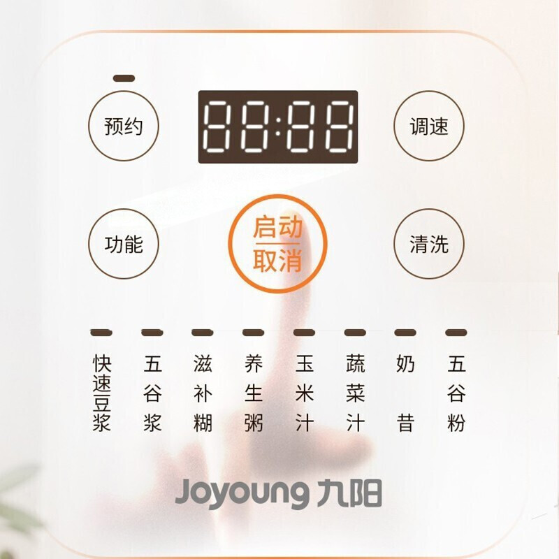 九阳(Joyoung)L18-P376破壁机家用多功料理机智能预约高速破壁机双杯豆浆果汁机