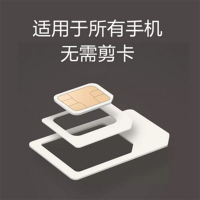 中国移动电信无限流量纯上网卡永不限速电话卡0月租永久套餐手机卡全国通用4G不限流量大王卡手机卡