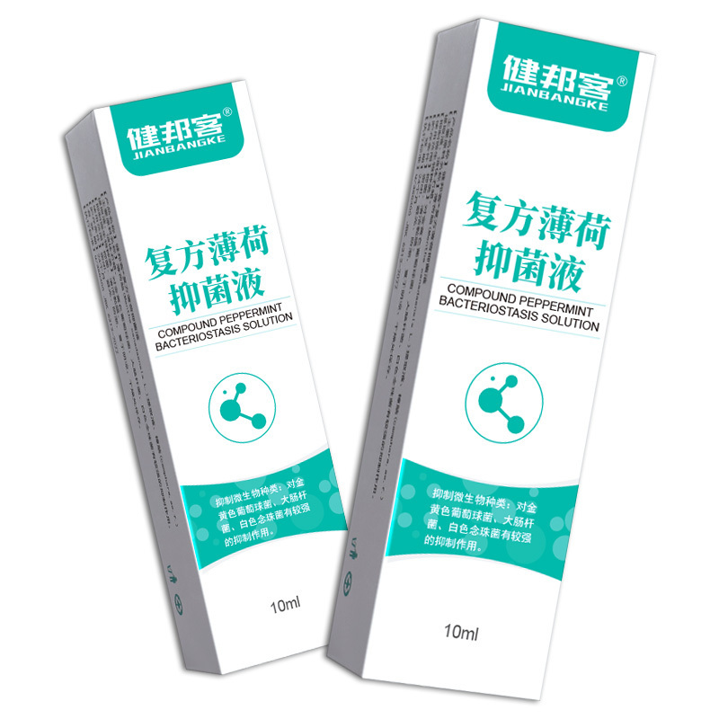 健邦客复方薄荷油抑菌液滴鼻液儿童喷雾剂薄荷脑鼻腔鼻塞正品鼻炎