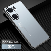 KONEL光影系列iQOOneo9金属磨砂保护套防摔简约时尚磨砂neo9pro包边手机壳保护套 iQOOneo9pro蓝色