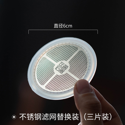 替换装三片装 大号玻璃茶漏公道杯套装不锈钢滤网超细茶滤带托架茶叶过滤器茶具