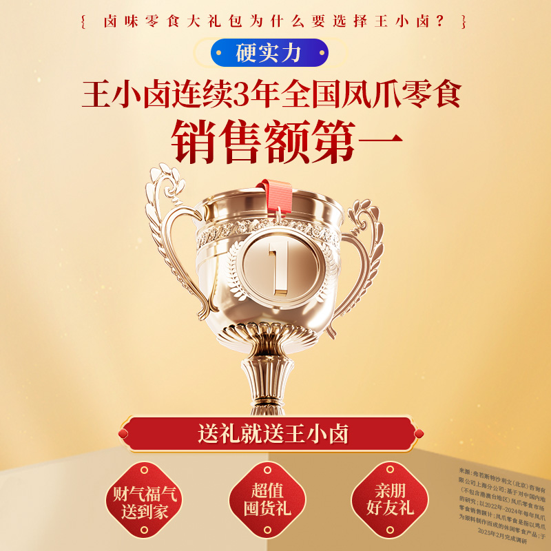 王小卤幸福味高清大图