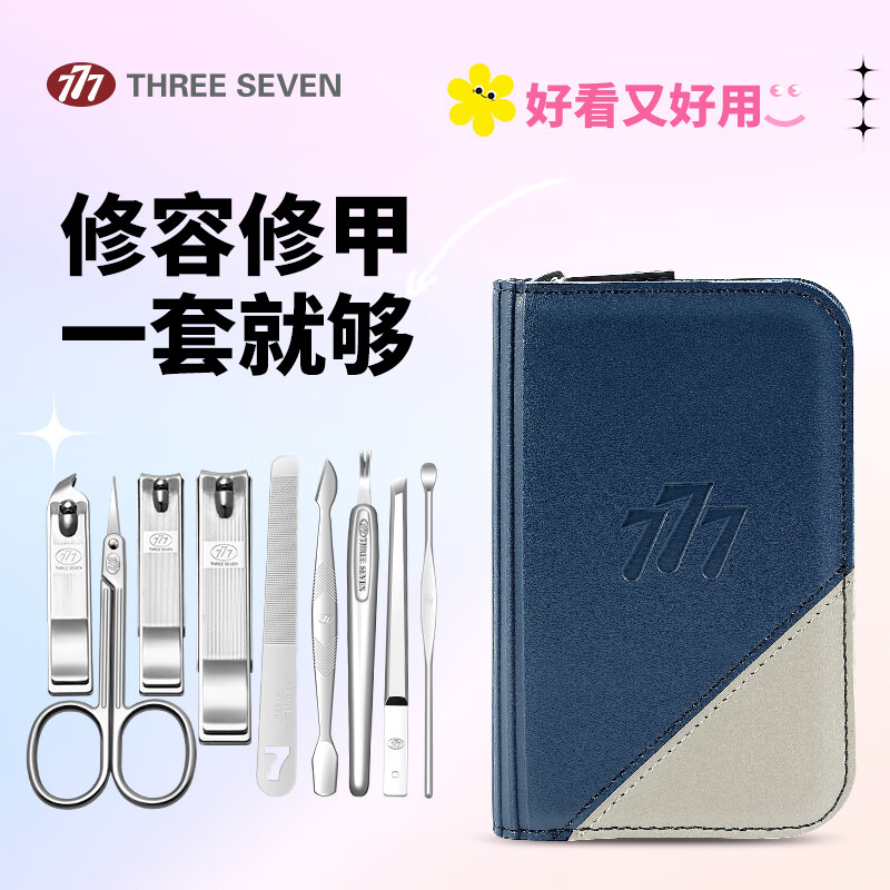 777指甲刀套装九件套大号指甲钳修眉剪GNT-W011(颜色随机)高清大图