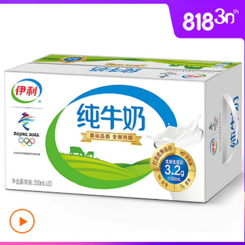 伊利 纯牛奶 250ml*20盒