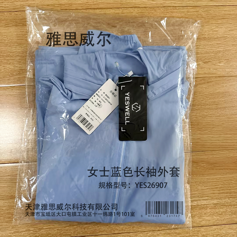 雅思威尔 女士蓝色长袖外套 YES26907 件高清大图