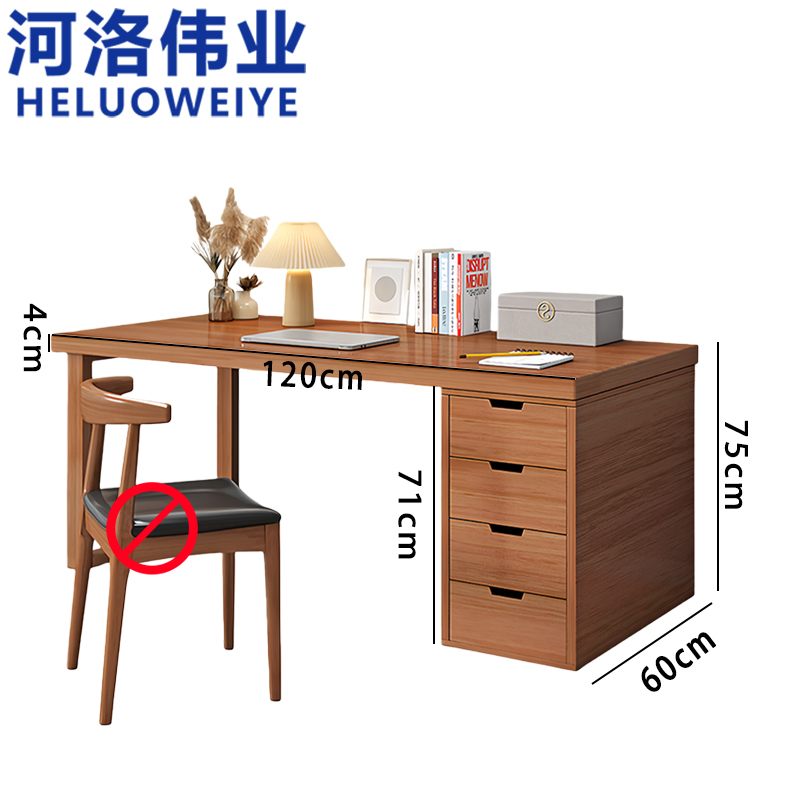 河洛伟业 实木书桌120cm 张