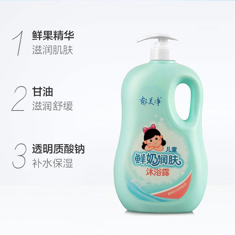 郁美净儿童鲜奶润肤沐浴露1L 宝宝沐浴露泡泡浴鲜奶润肤
