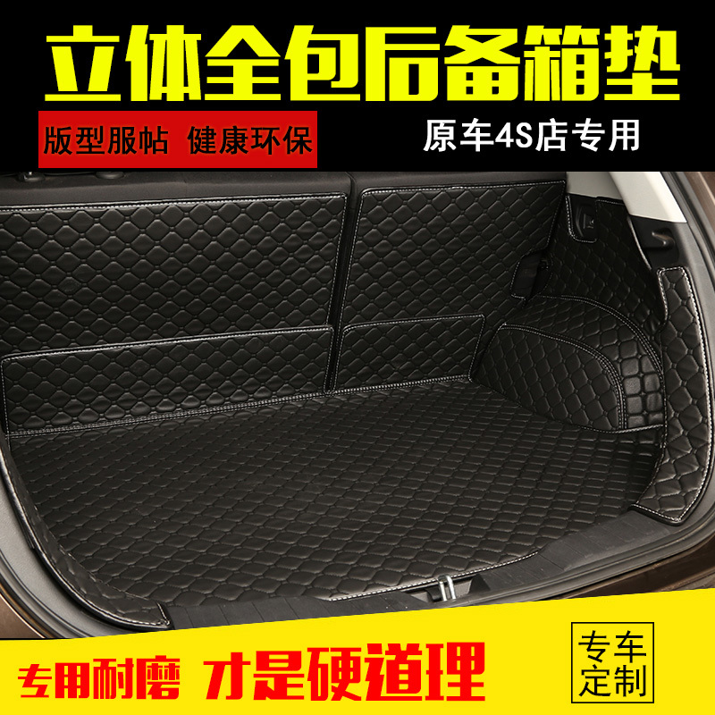 海马S35M5M6M3海马S7福美来四代专用汽车后备箱垫全包围尾箱垫子