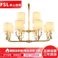 FSL佛山照明 美式乡村全铜吊灯LED客厅灯大气酒店大堂灯别墅大吊布艺灯具