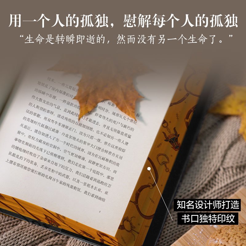 [正版]赠藏书票+异形书签族长的秋天 特装刷边版 书口喷绘 加西亚·马尔克斯 诺贝尔文学奖 百年孤独霍乱时期的爱情外国