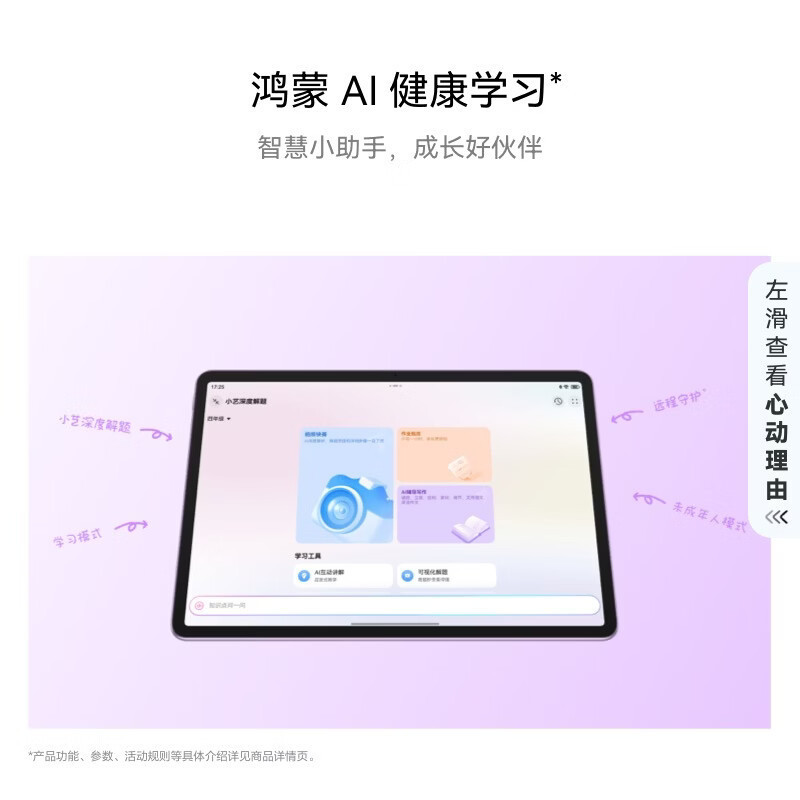 华为 MatePad 11.5 2026款 8GB 256GB 海岛蓝 焕新版高清大图
