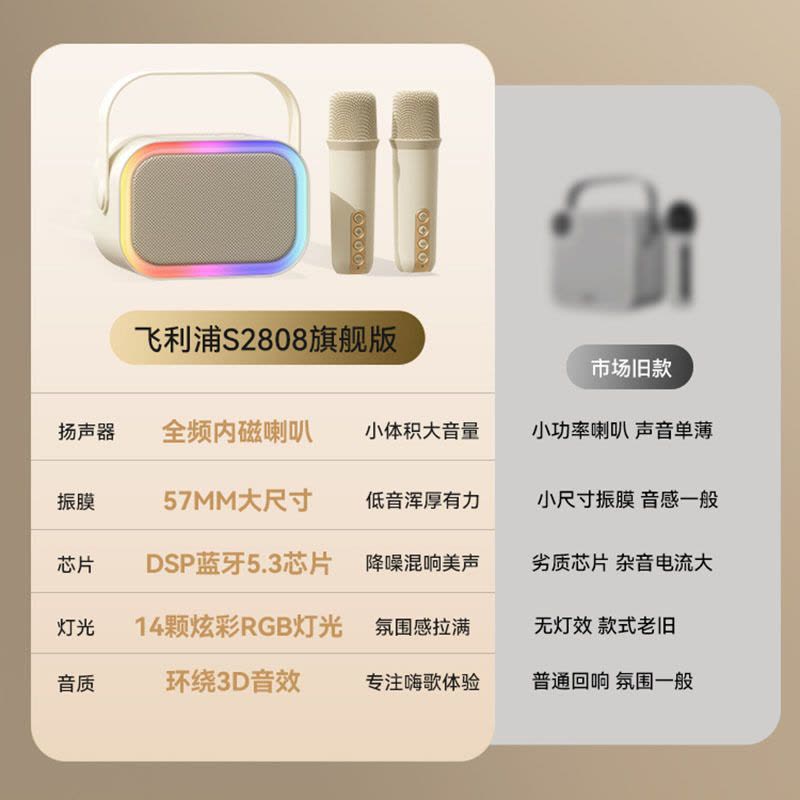 飞利浦K歌蓝牙音箱无线话筒音响一体麦克风便携儿童家庭KTV家用