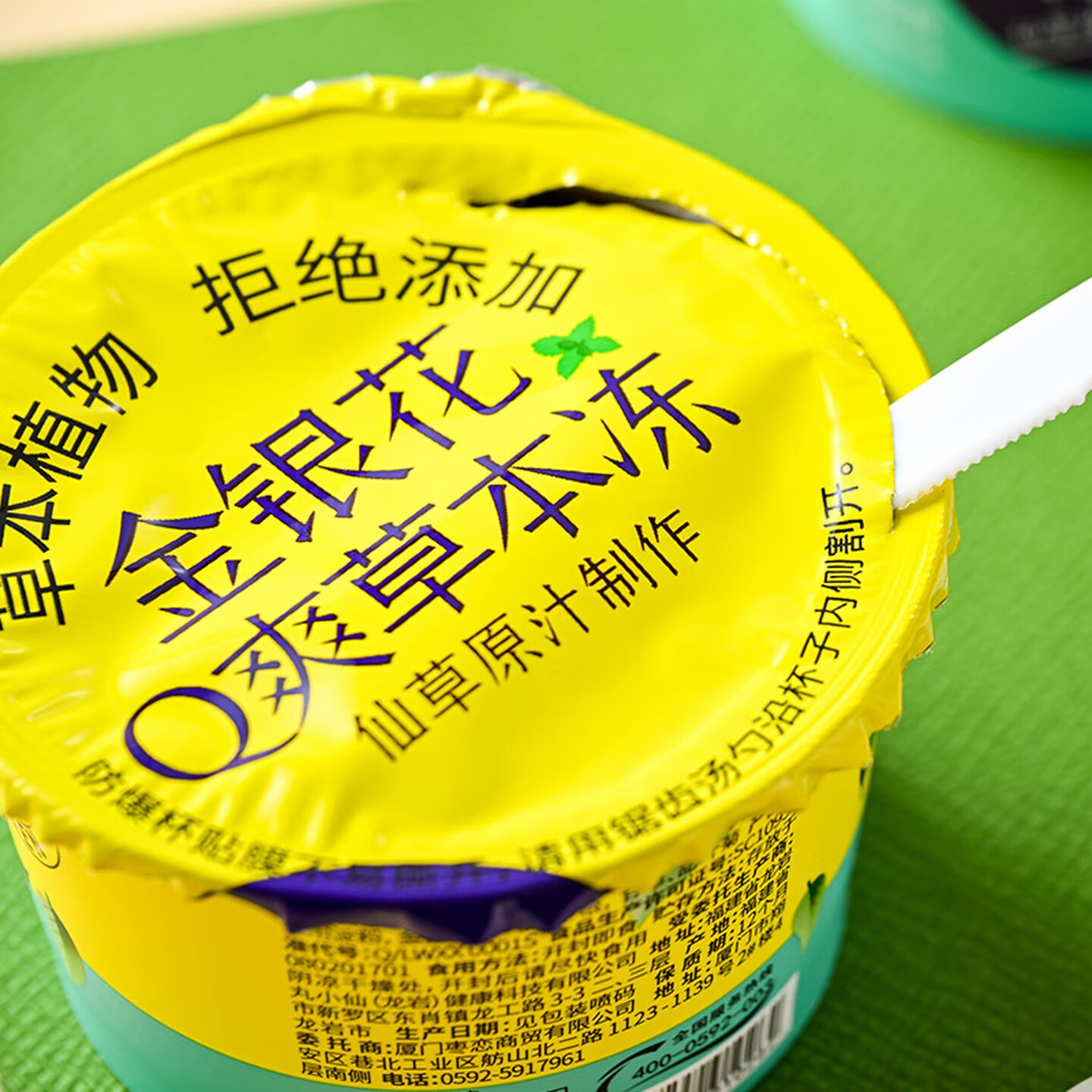 天生好果金银花Q爽草本冻1008克(168克*6杯)果冻布丁配料干净高清大图
