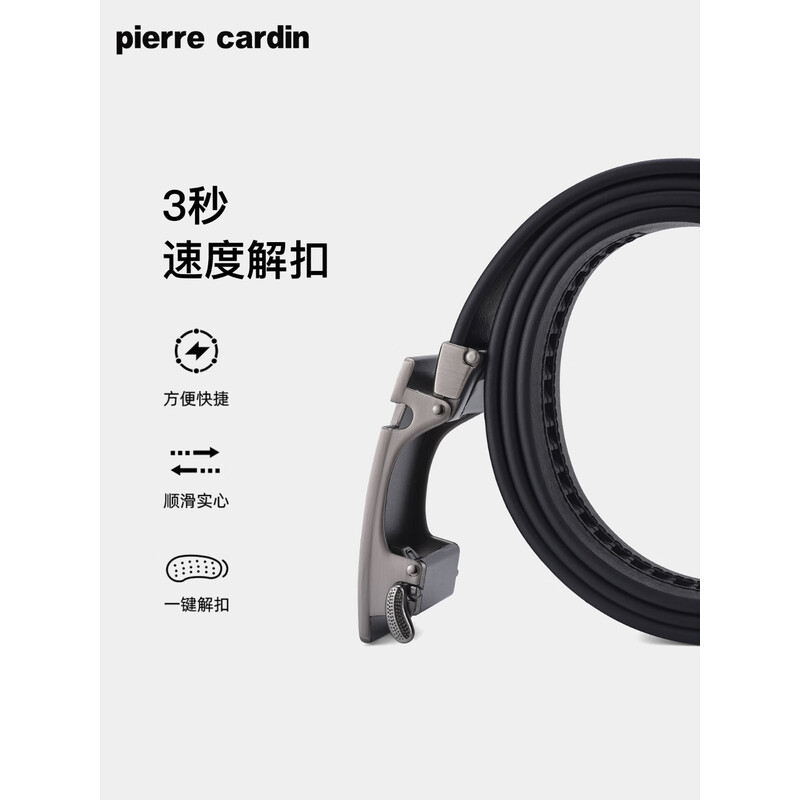 皮尔卡丹(pierre cardin)新款休闲男式自动扣皮带 W52866921-6A高清大图