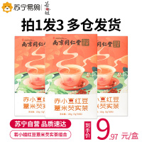 若小姐赤小豆红豆薏米芡实150g*3赤小豆苦荞大麦养生袋装茶