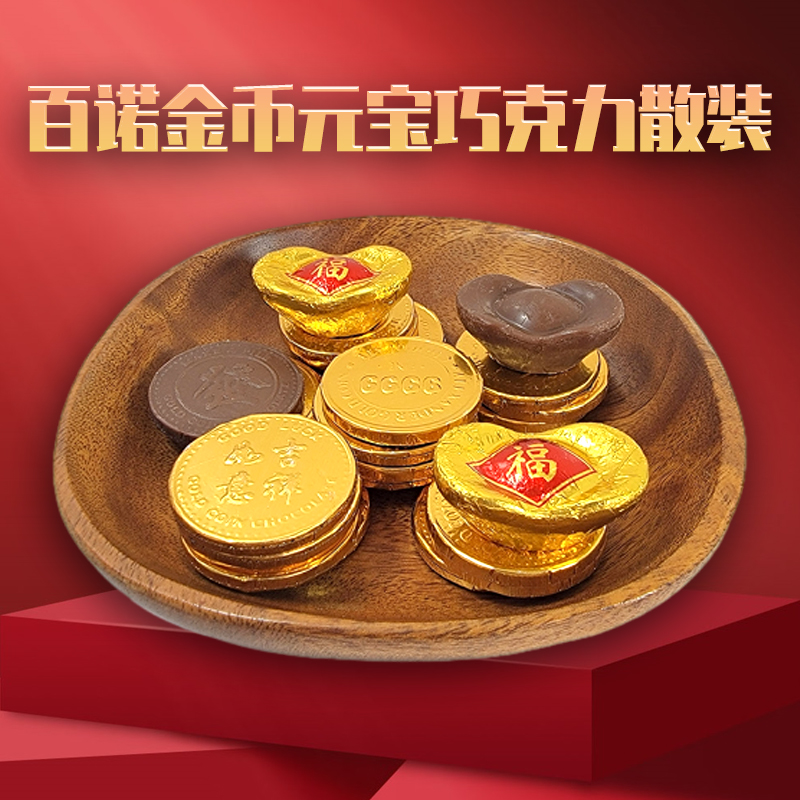 百诺金币元宝造型牛奶巧克力散装500g高清大图