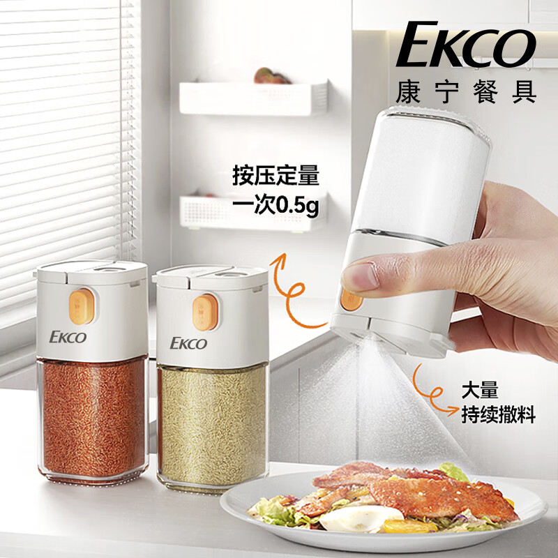 康宁餐具 EKCO定量调料瓶(康宁黄)高清大图