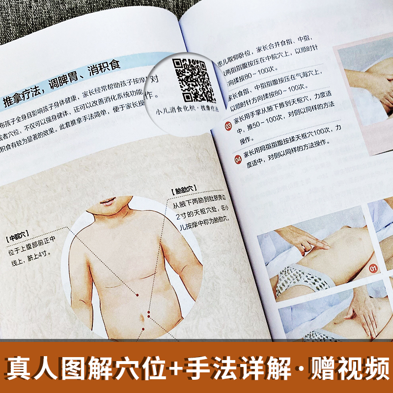 [正版]图说儿童脾胃养护 宝宝脾胃好病不找 儿童食谱调理脾胃儿童食疗大全 儿童脾胃调理食疗宝宝调理脾胃食疗调理书儿童脾胃