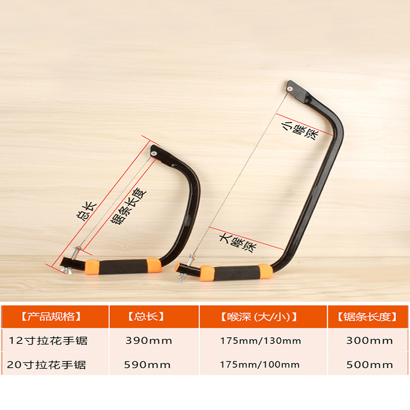 家用拉花锯手工线锯万用手拉锯子理线家多功能曲线锯diy木工工具钢丝锯12寸拉花手锯
