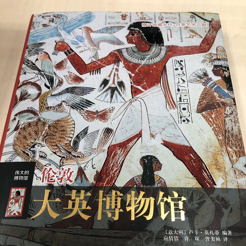 醉染图书伟大的博物馆(1-16)24158695高清大图