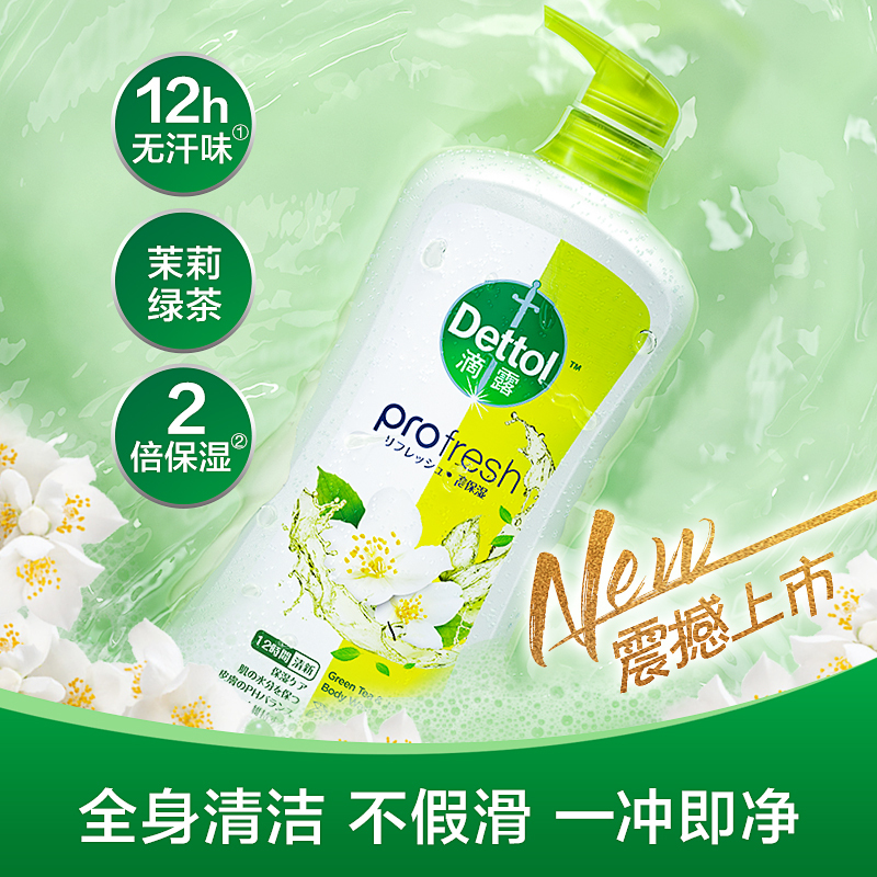 滴露清爽保湿沐浴露 茉莉与绿茶清香950g高清大图