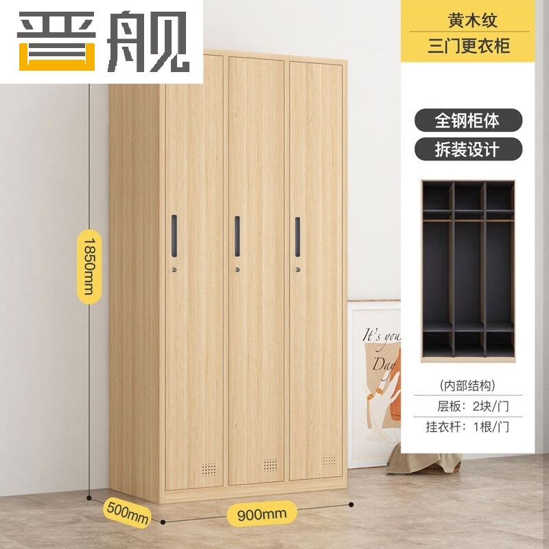 晋舰钢制仿木纹转印更衣柜员工宿舍铁皮衣柜鞋柜办公室储物柜三门A款高清大图