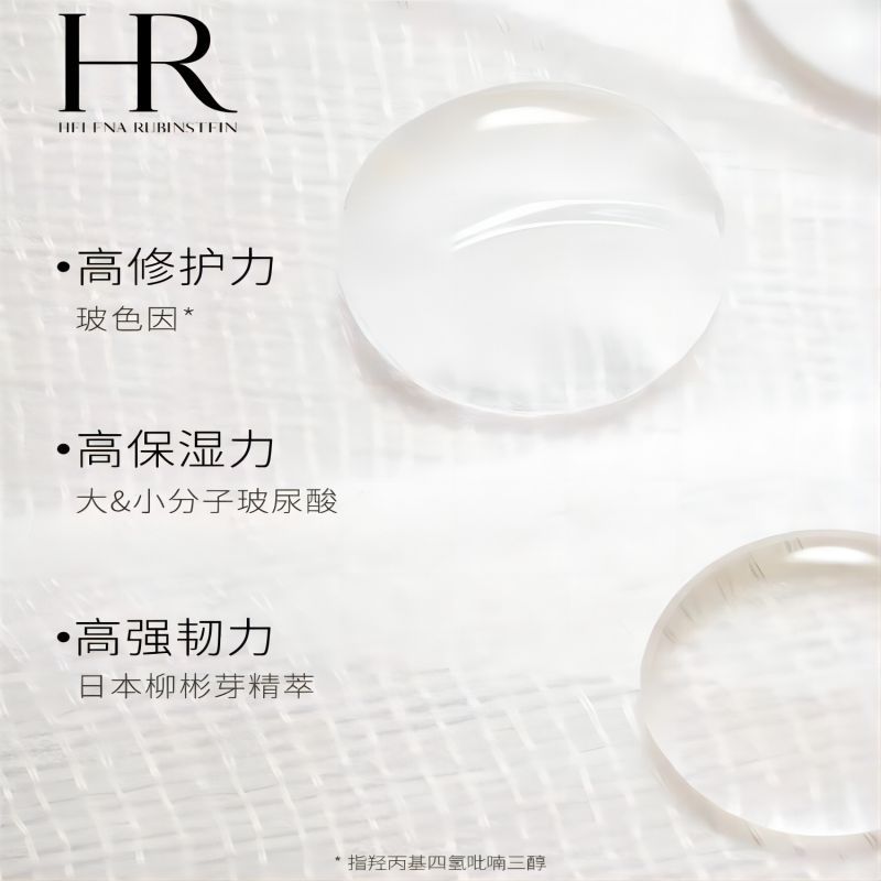[国内专柜]赫莲娜(HR)活颜修复舒缓面膜50ml(绷带面膜)舒缓补水保湿(绷带冻膜)护肤品化妆品生日礼物女