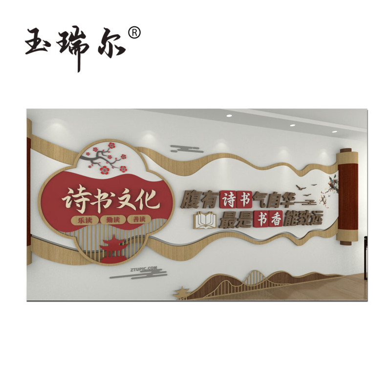 玉瑞尔PVC文化公示栏-文化展示360cm*150cm块高清大图