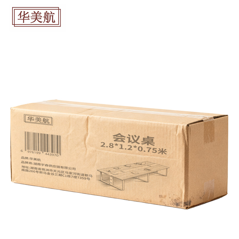 华美航 会议桌 2.8*1.2*0.75米 张高清大图