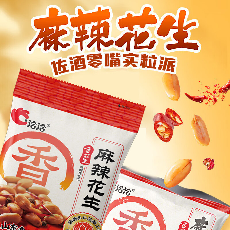 洽洽香花生鲜香麻辣口感酥脆小吃炒货休闲零食麻辣味110g*10袋高清大图