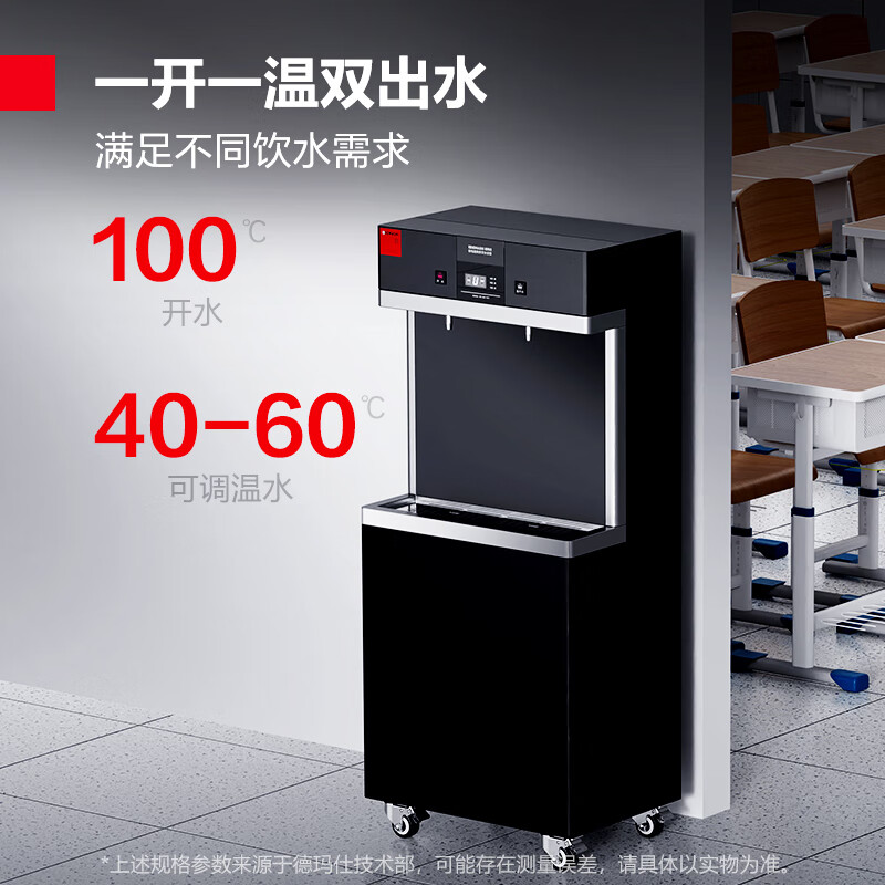 德玛仕(DEMASHI) 商用净水器饮水机KS-18LG-2W[LZ01]一开一温 RO五级过滤高清大图