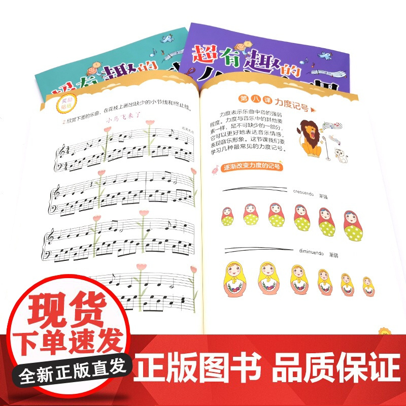 超有趣的儿童乐理 3册 3-6-8岁幼儿园小学乐理音乐认知书 儿童乐理启蒙教程书 快乐五线谱音基入门简单视唱练耳音乐乐理