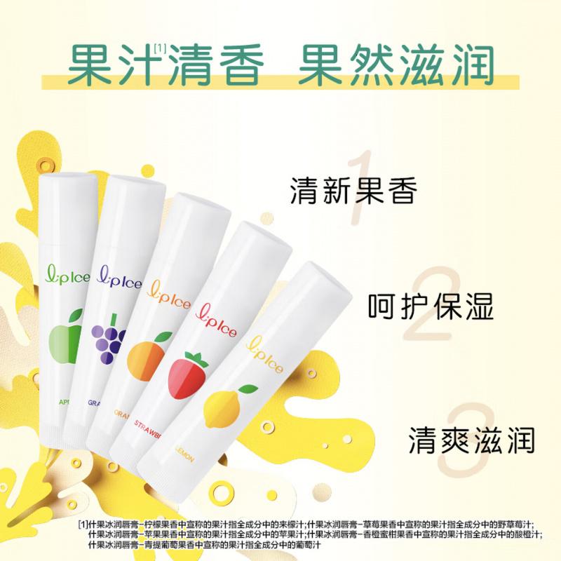 曼秀雷敦(Mentholatum)润唇膏男女补水保湿滋润防裂去死皮什果冰柠檬果香3.5g口红易上妆高清大图