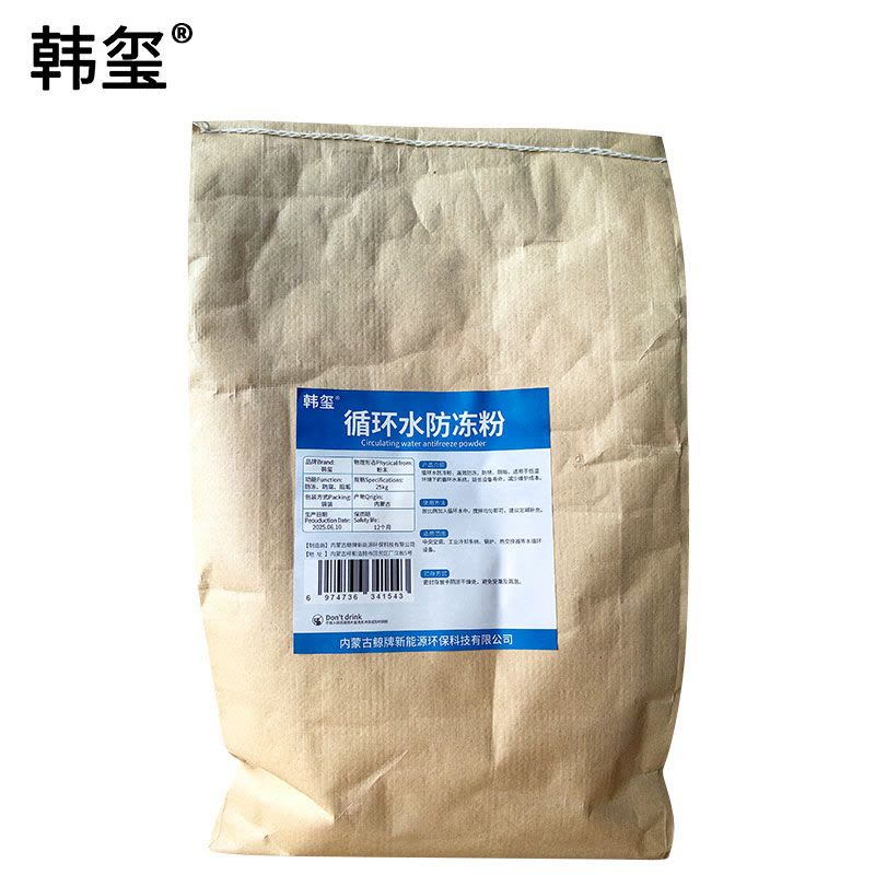 韩玺 循环水防冻粉 固体防冻粉 特效防冻粉 25Kg/袋图片