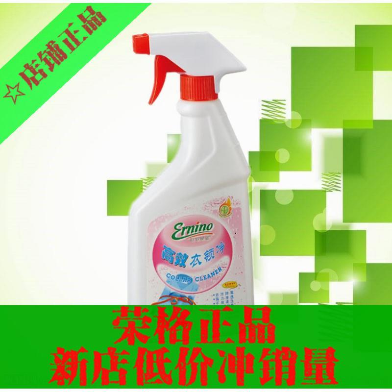 衣领净 厄尔尼诺高效衣领净 555ml 专柜