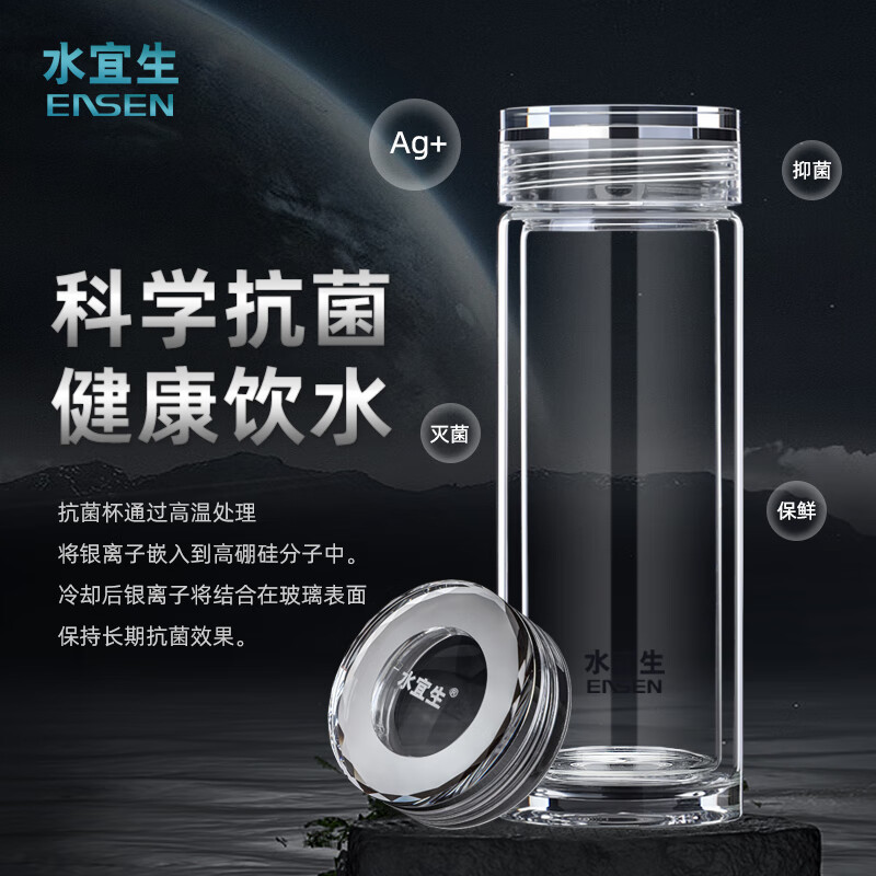 水宜生 玻璃杯 男士车载便携 弱碱银离子抗菌 双层防烫加厚杯底 高档商务泡茶杯 G711 AG+ 380ml高清大图