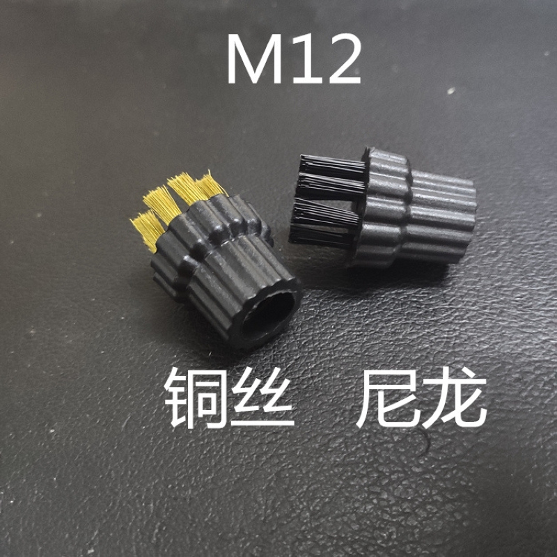 帮客材配[清洗专用]多维净 家电清洗机专用蒸汽喷枪刷头 尼龙头+铜刷头 2个/套 型号M8 M12 16元/套高清大图