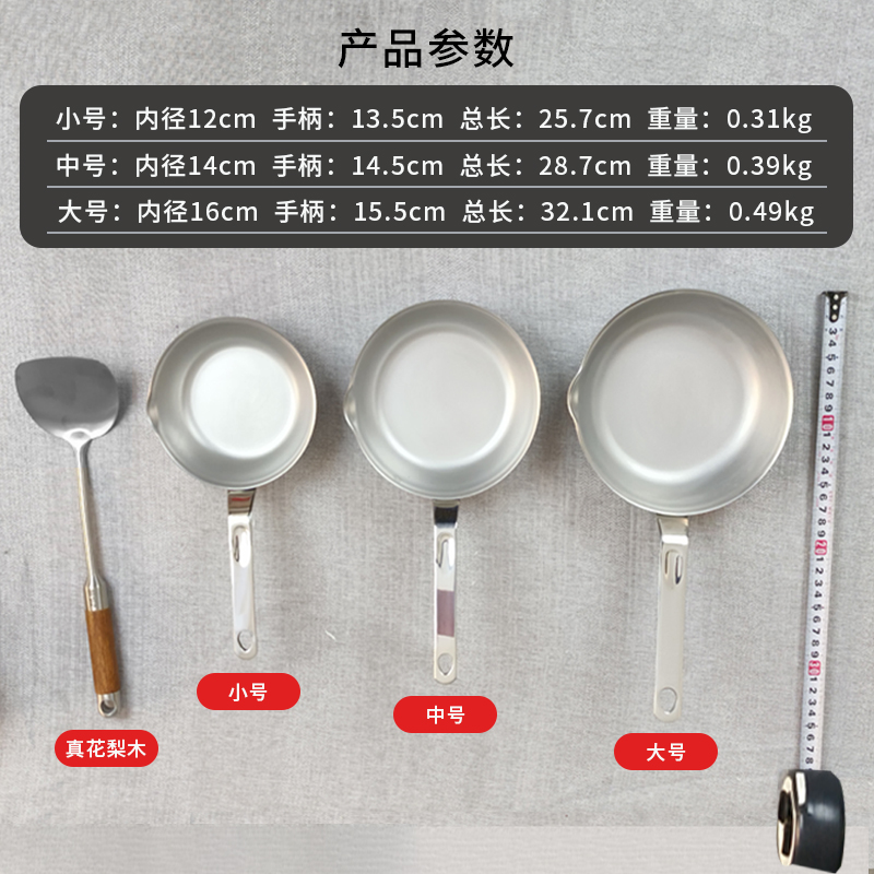 赫巴兹小煎锅高清大图