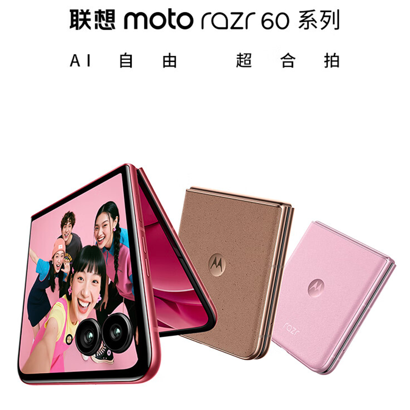 摩托罗拉moto razr 60 第六代折叠屏手机 60万次折叠认证 女生手机 12+512G 星际陨黑高清大图