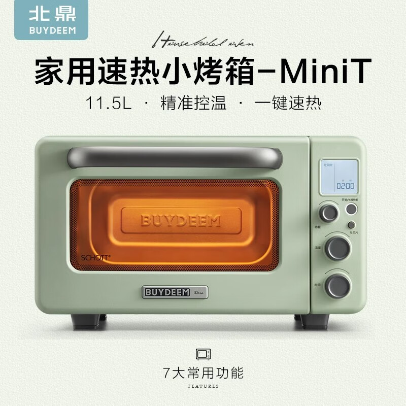 北鼎(Buydeem)电烤箱T10 多功能Mini小烤箱 全自动台式烹烤箱 迷你发酵快速加热 烤红薯披萨面包