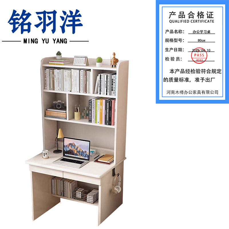 铭羽洋办公学习桌80cm张高清大图