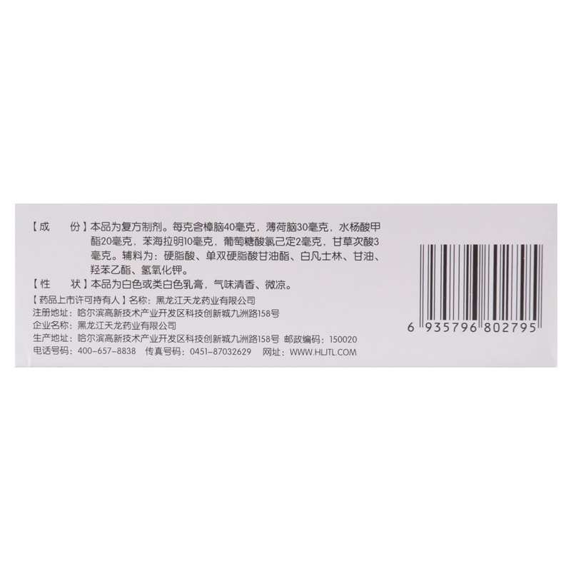 愈芙复方樟脑乳膏30g/盒用于神经性皮炎过敏性皮炎丘疹性荨麻疹