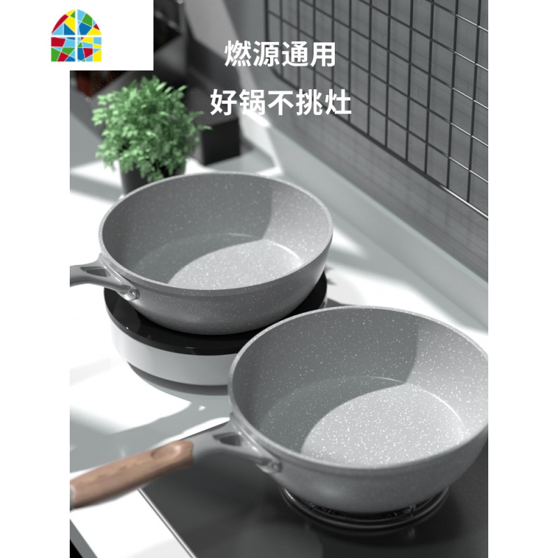 封后麦石锅炒锅小单人1-2人家用小号小型电磁炉专用炒菜不粘锅一人食 FEN 新款24cm—木纹小炒锅—1-2人用[送玻璃高清大图