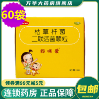 妈咪爱 枯草杆菌二联活菌颗粒 1g*60袋 适用于因肠道菌群失调引起的腹泻 便秘 胀气 消化不良等