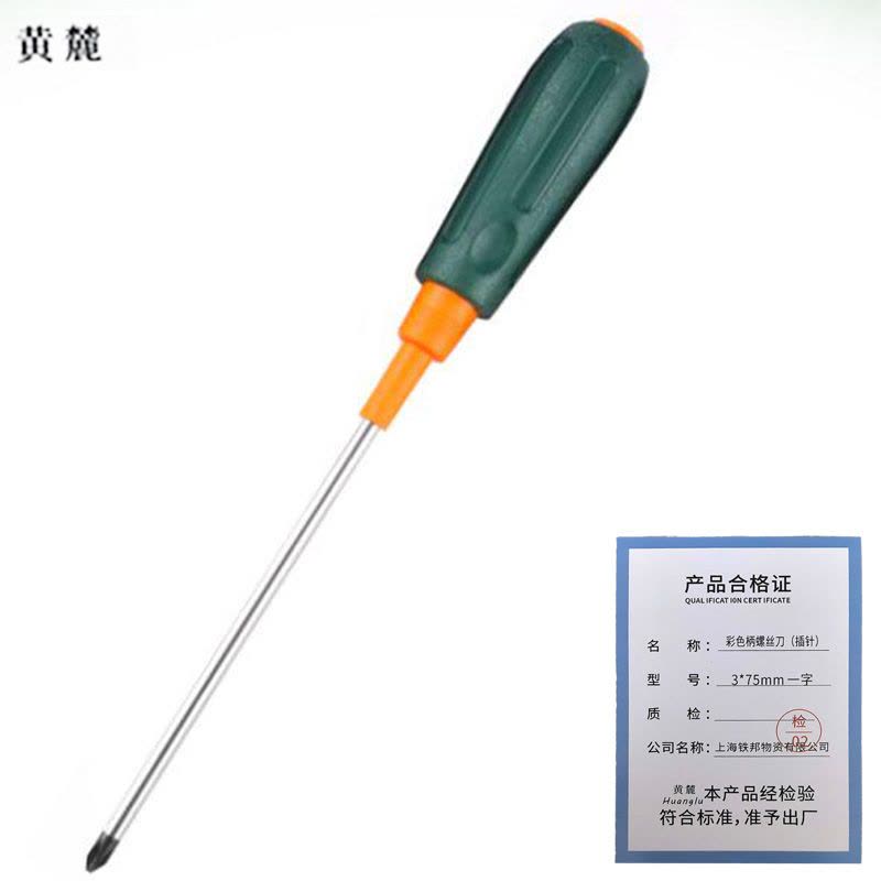 黄麓 彩色柄螺丝刀(插针) 3*75mm 十字 个图片