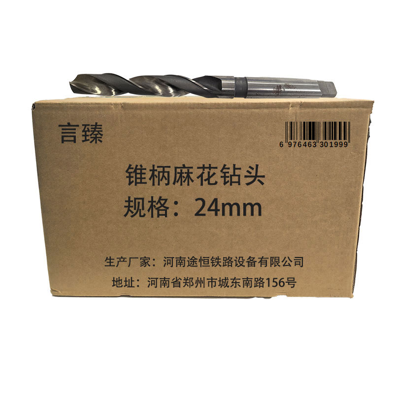 言臻 锥柄麻花钻头 24mm 支高清大图