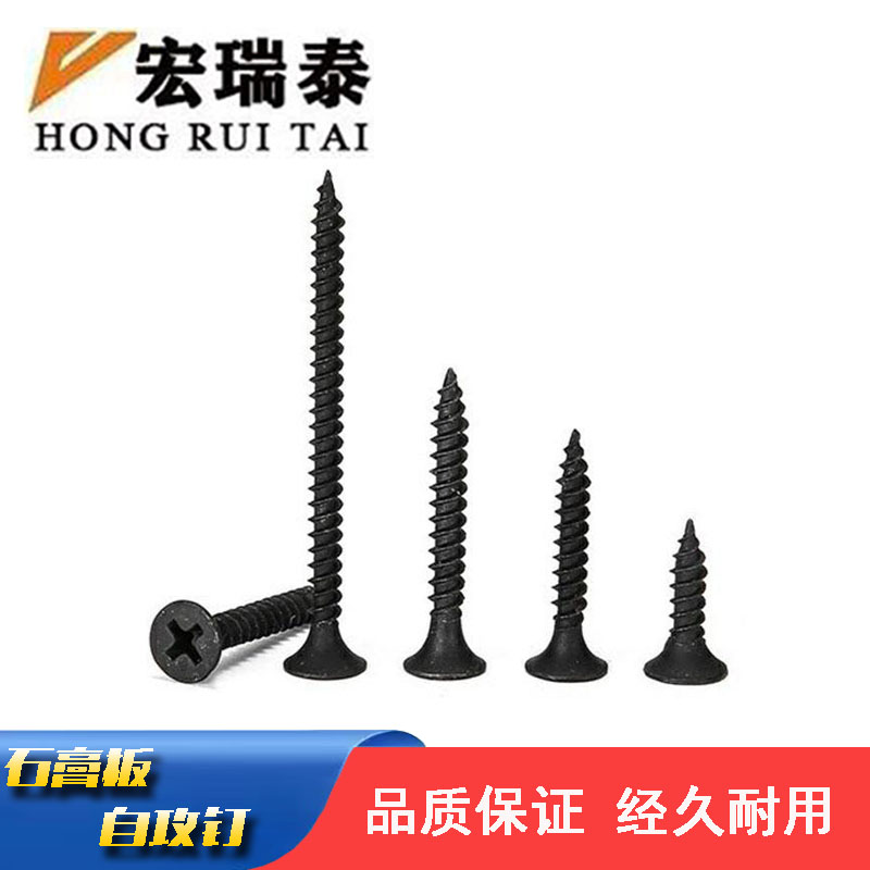 宏瑞泰 发黑沉头自攻钉 M4*40 个高清大图