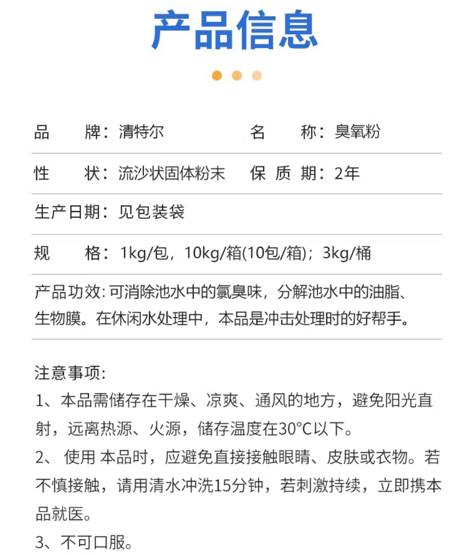 清特尔强力去污洗衣液深层洁净除菌抑螨高效环保低泡易漂洗无刺激皮肤友好设计高清大图