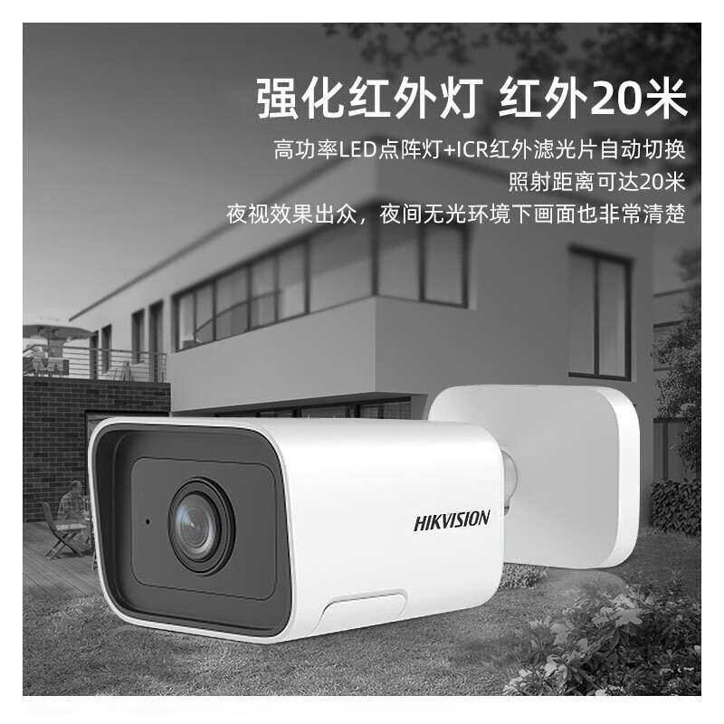 摄像头 海康威视/HIKVISION DS-2CD3445F-I 红外 400 云存, 内存卡