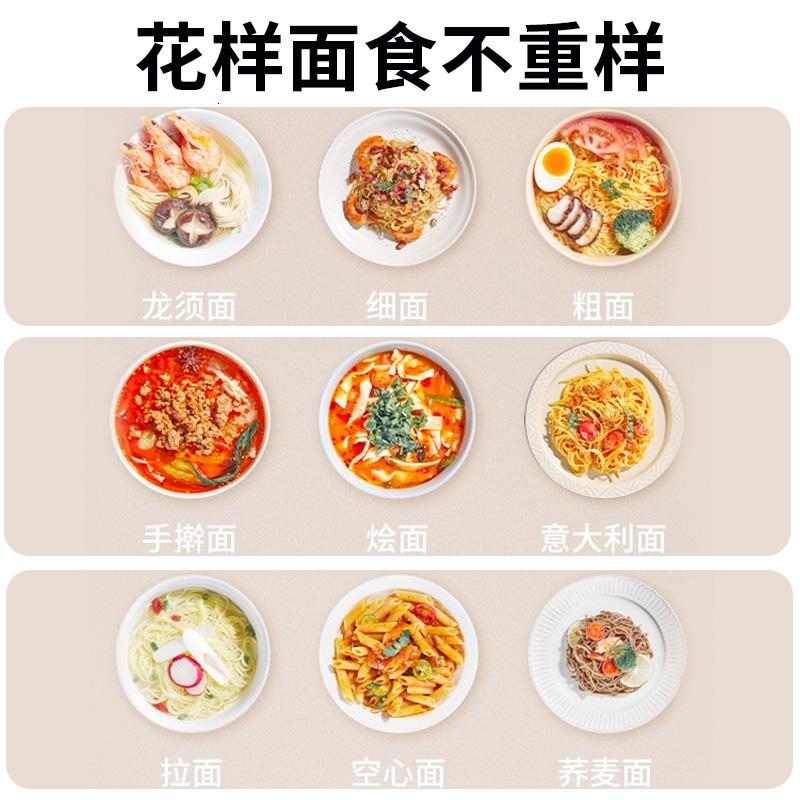 九阳(Joyoung)面条机全自动多功能家用压面机和面机 智能称重 快速出面 多模头易清洗M4-M550高清大图